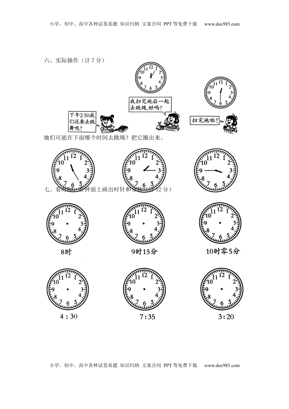 【精品】二年级下册数学第二单元达标金卷A（含答案，苏教版）.docx
