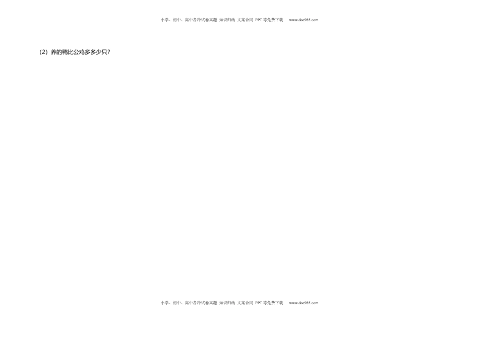 【全优考卷】二年级下册数学期中测评高频考点卷   苏教版（含答案）.docx