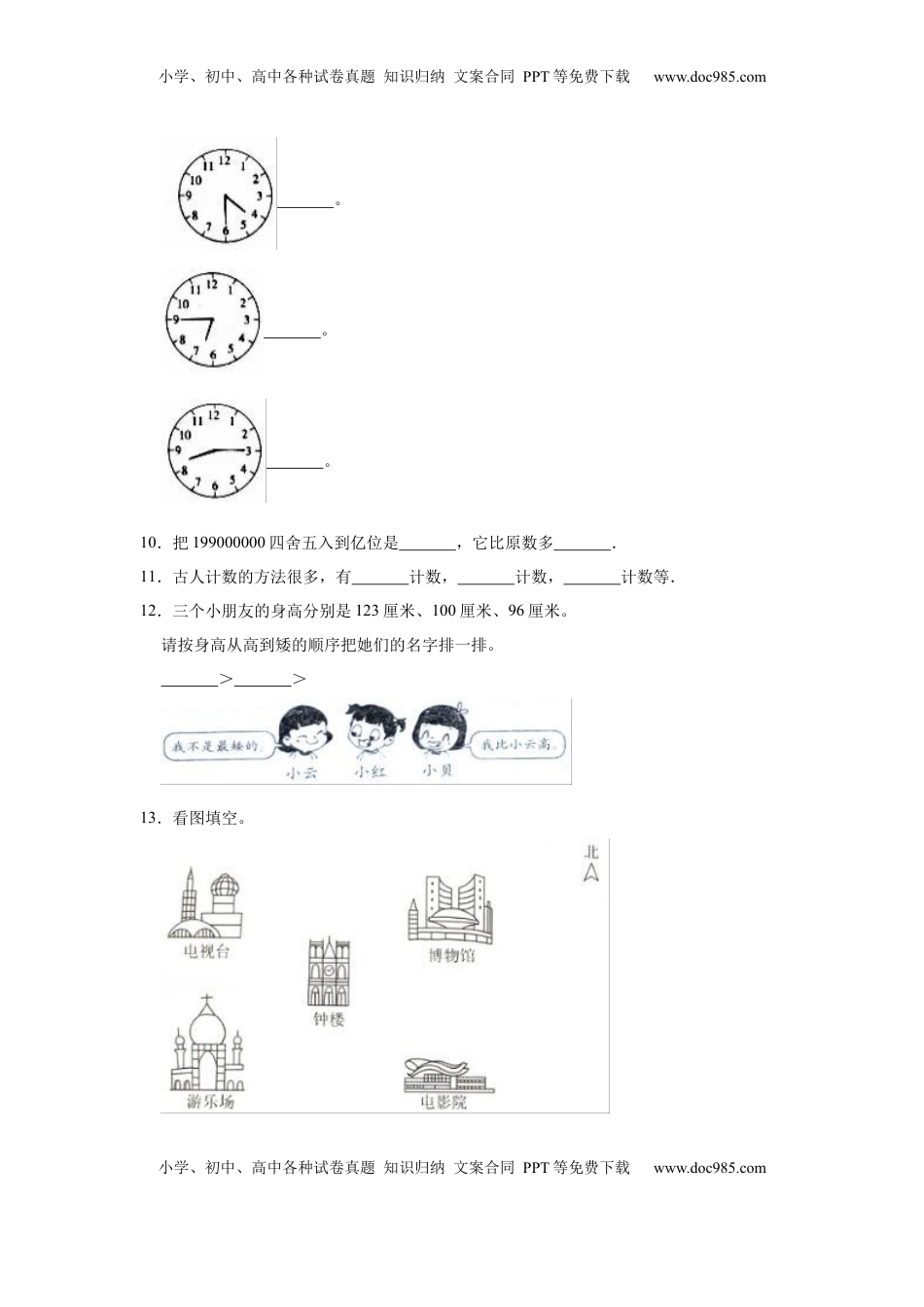 【精品】期中测试卷-二年级数学下册苏教版（拔高卷）（含解析）.docx