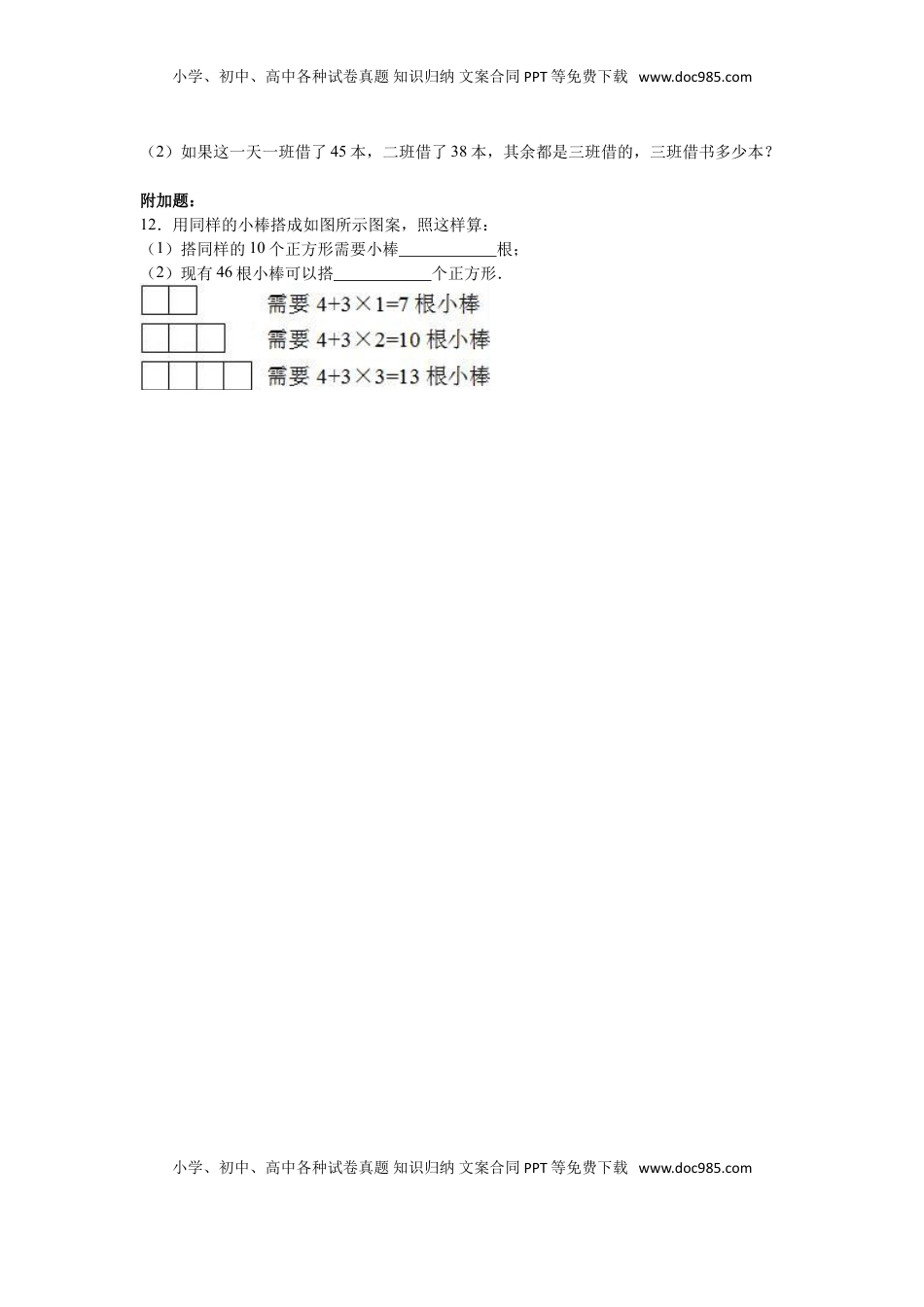 苏教版数学三年级上学期期末测试卷6（优尖升教育）.doc