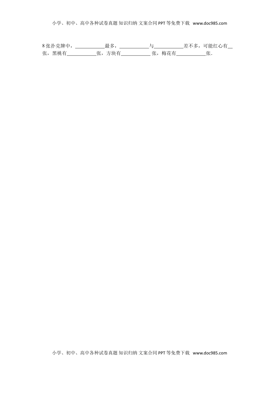 苏教版数学三年级上学期期末测试卷2（优尖升教育）.doc