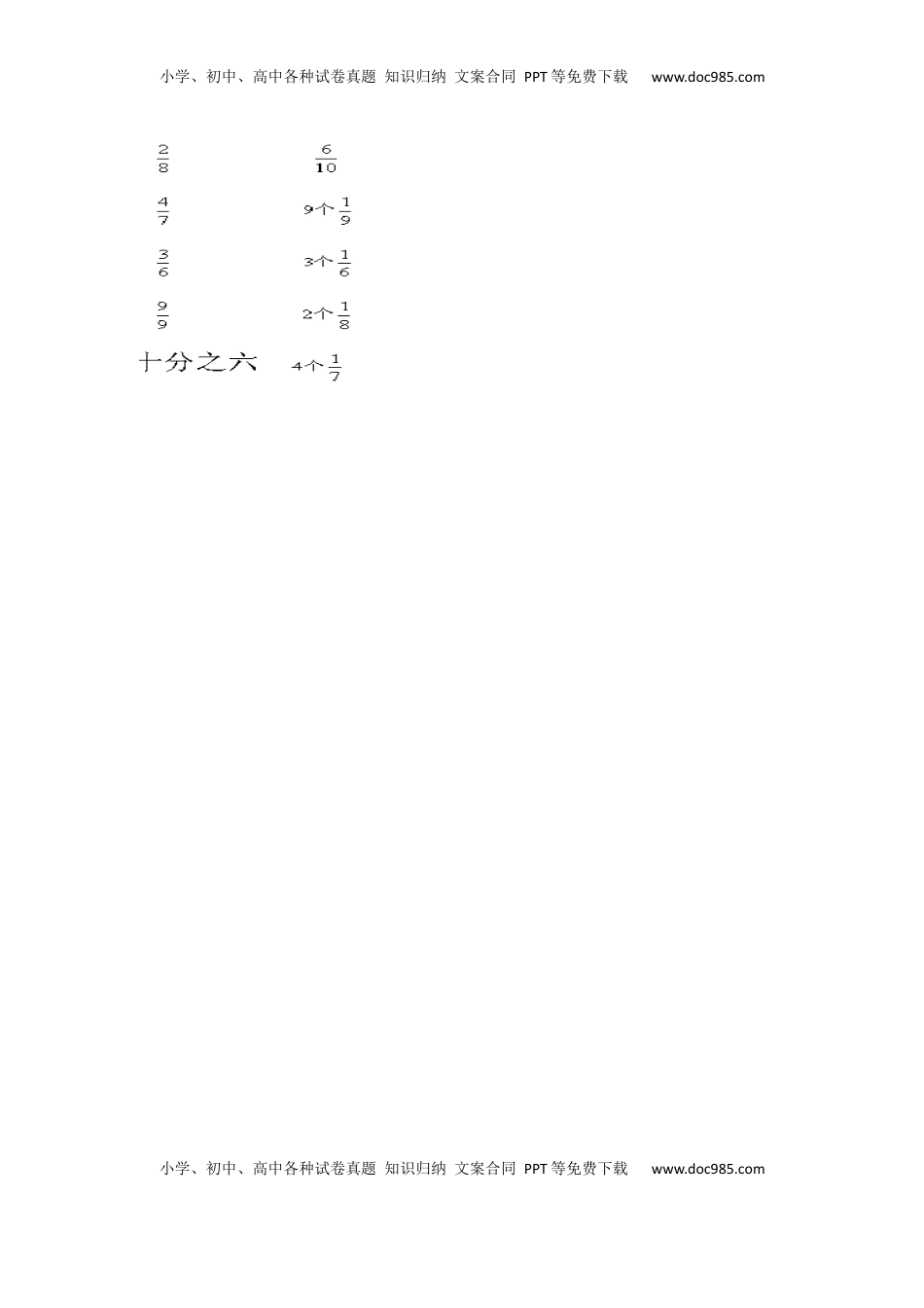 三年级上册数学一课一练-7.2几分之几（2）-苏教版（优尖升教育）.docx