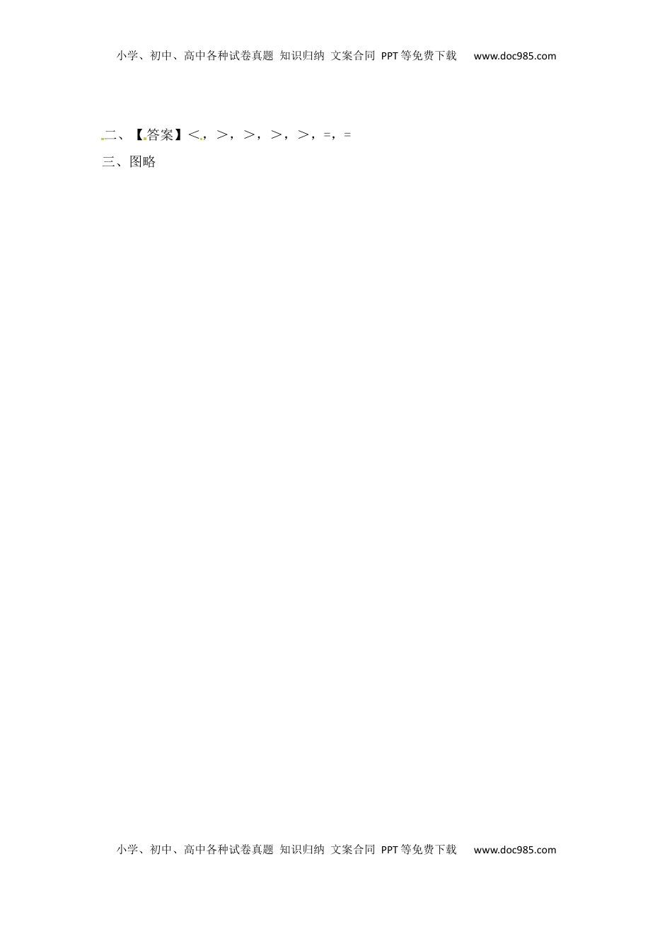 三年级上册数学一课一练-7.2几分之几（1）-苏教版（优尖升教育）.docx