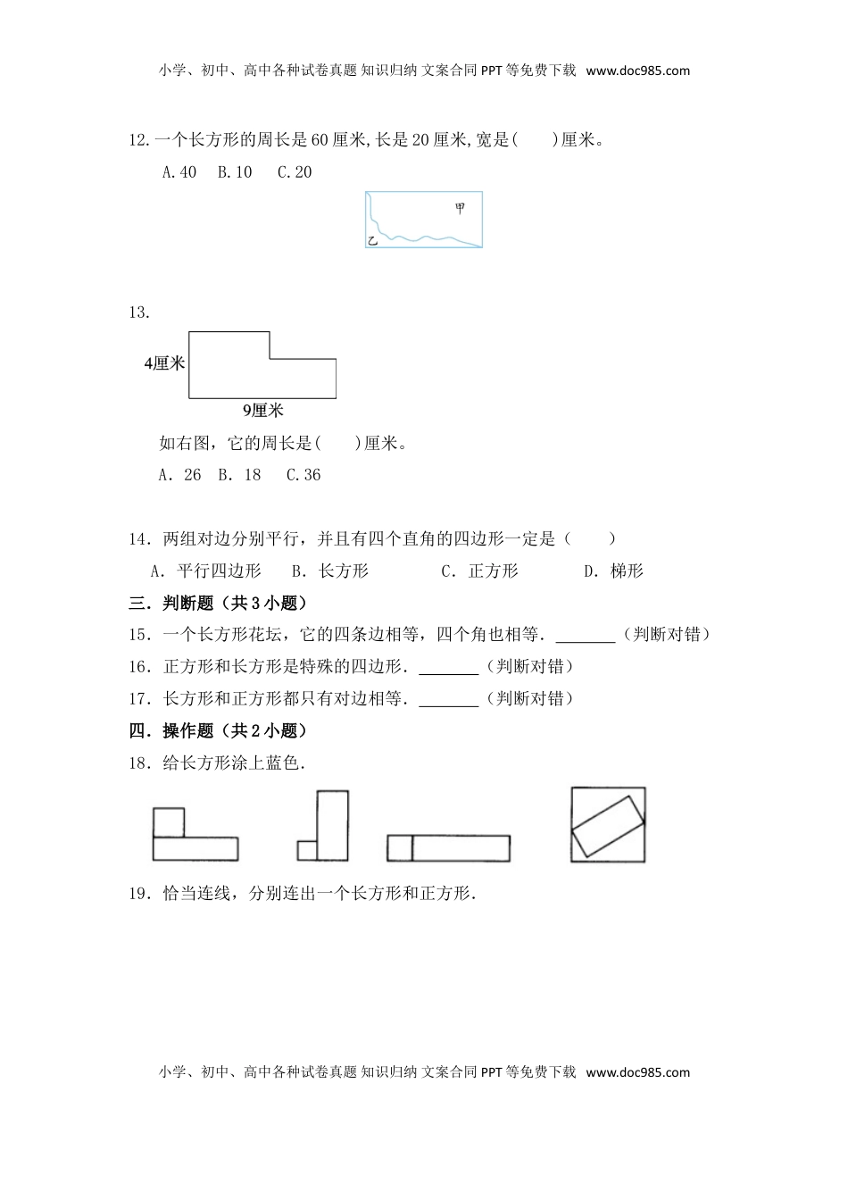【提升卷】数学三年级上第三单元提升全能100分测试卷    苏教版（含答案）.doc