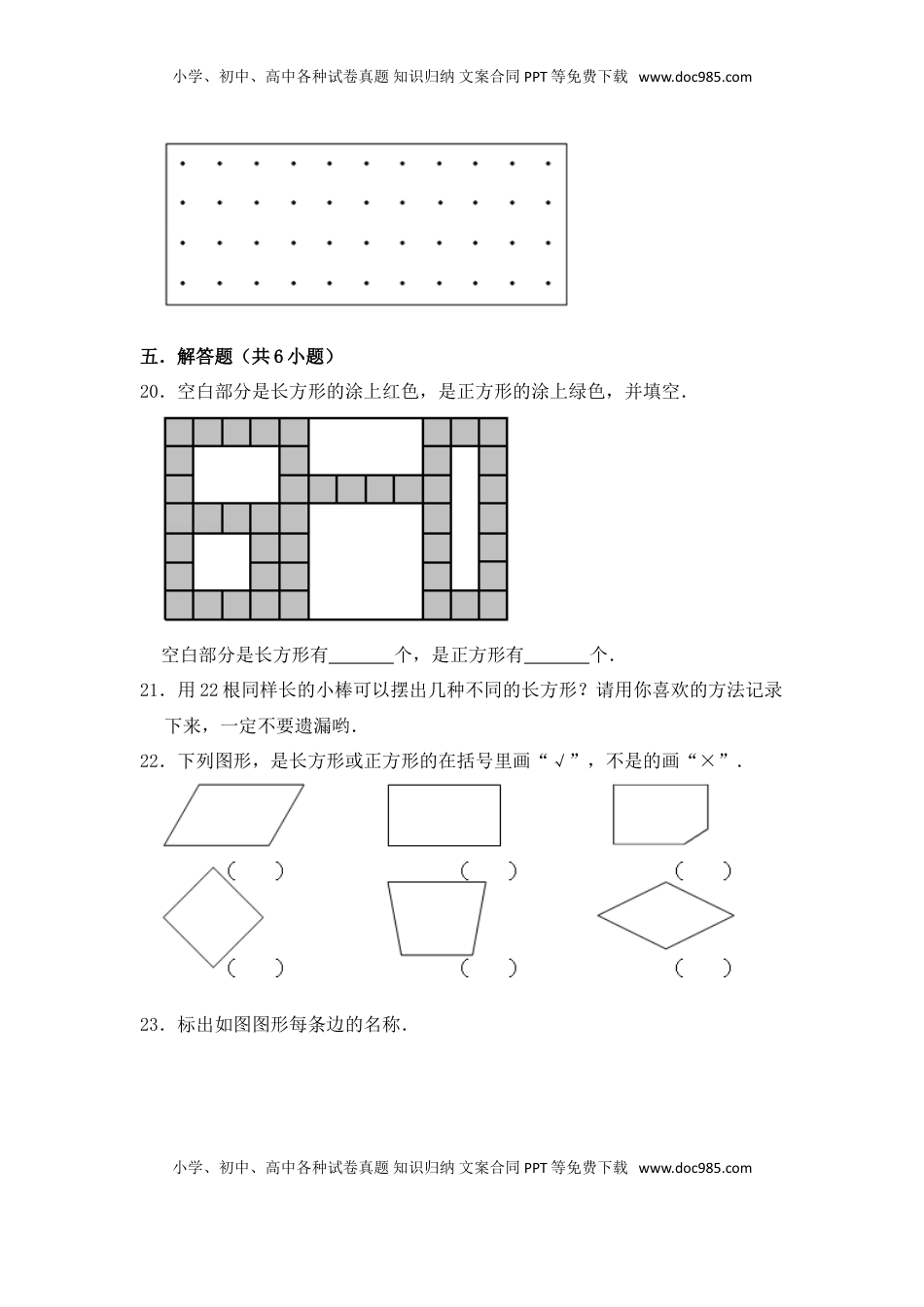 【提升卷】数学三年级上第三单元提升全能100分测试卷    苏教版（含答案）.doc