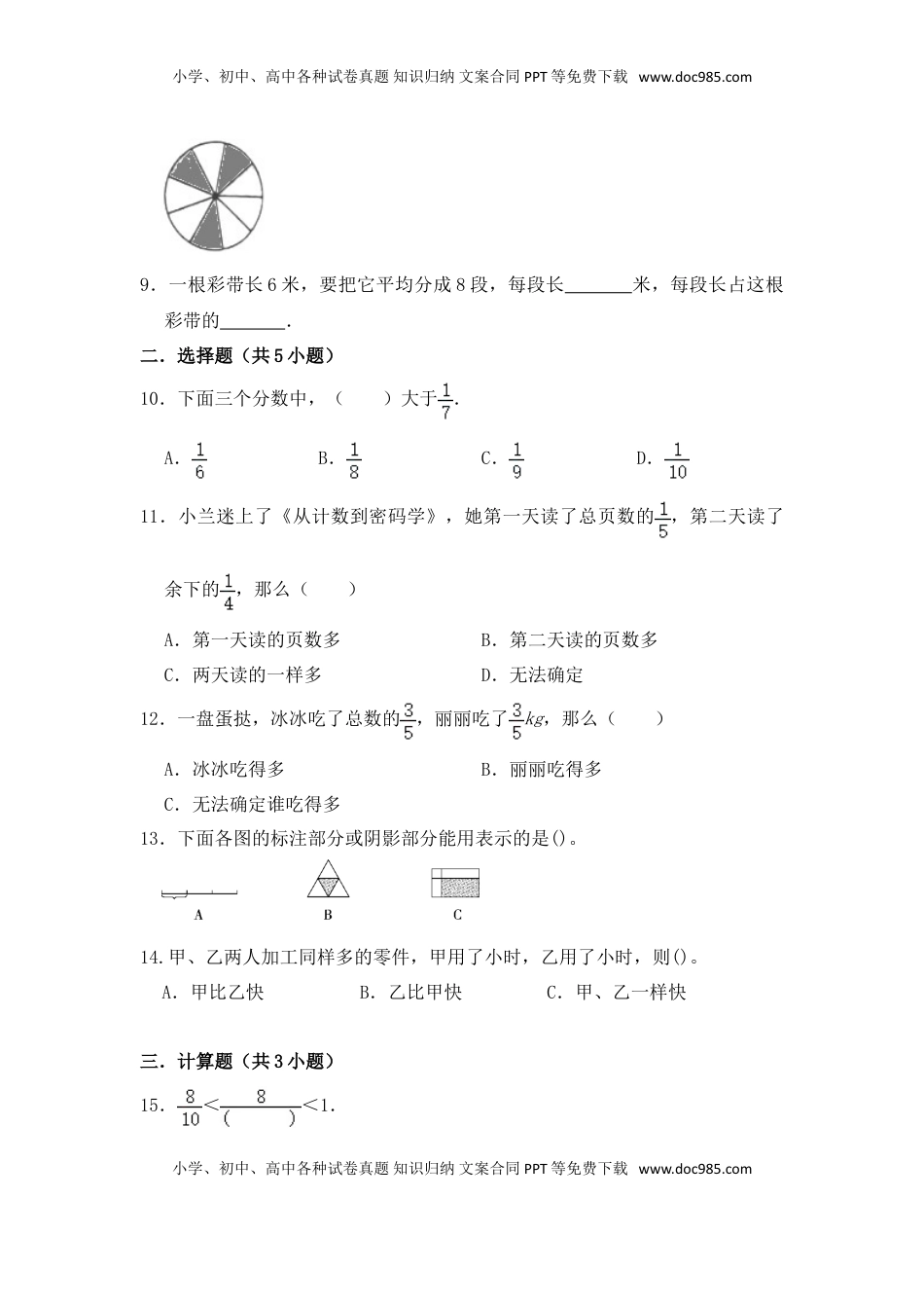 【提升卷】数学三年级上第七单元提升全能100分测试卷    苏教版（含答案）.doc