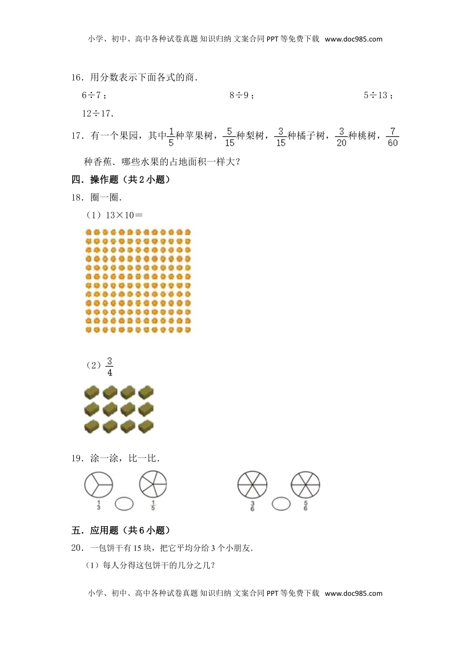 【提升卷】数学三年级上第七单元提升全能100分测试卷    苏教版（含答案）.doc