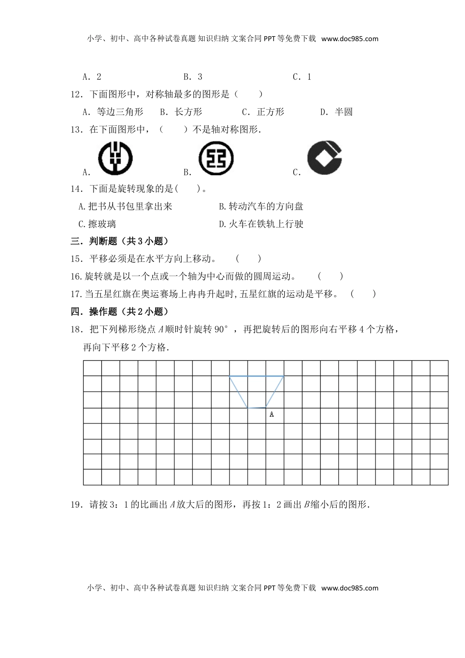 【提升卷】数学三年级上第六单元提升全能100分测试卷    苏教版（含答案）.doc