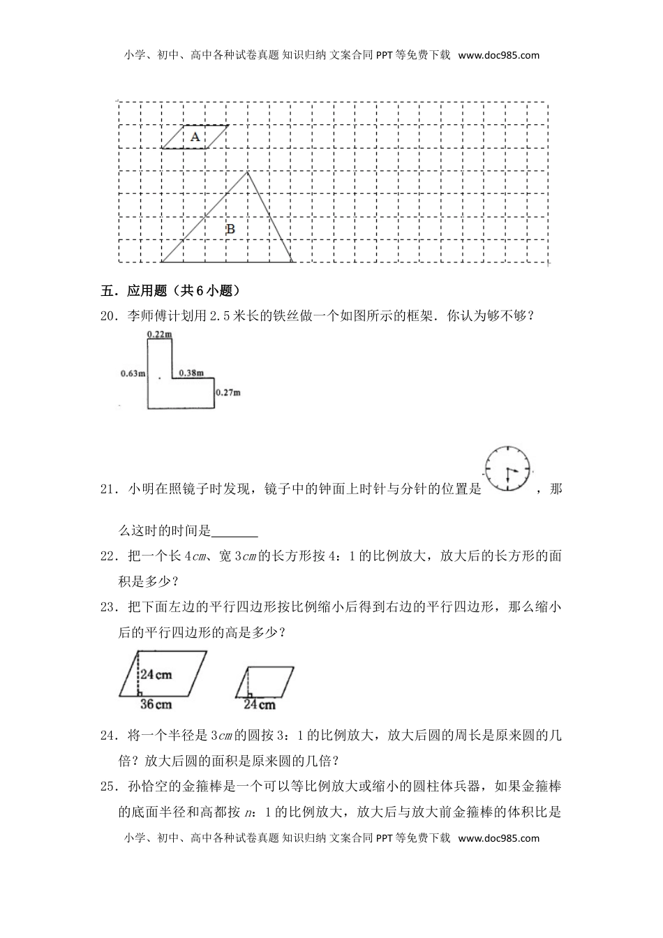 【提升卷】数学三年级上第六单元提升全能100分测试卷    苏教版（含答案）.doc