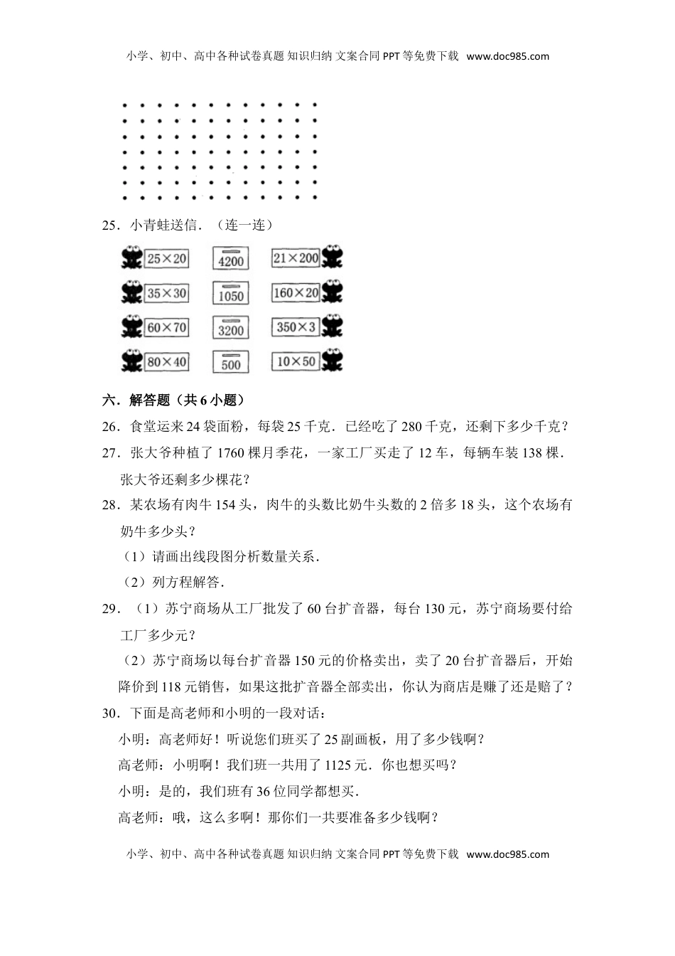【核心素养卷】三年级上册数学第一单元闯关金卷B   苏教版（含答案）.doc