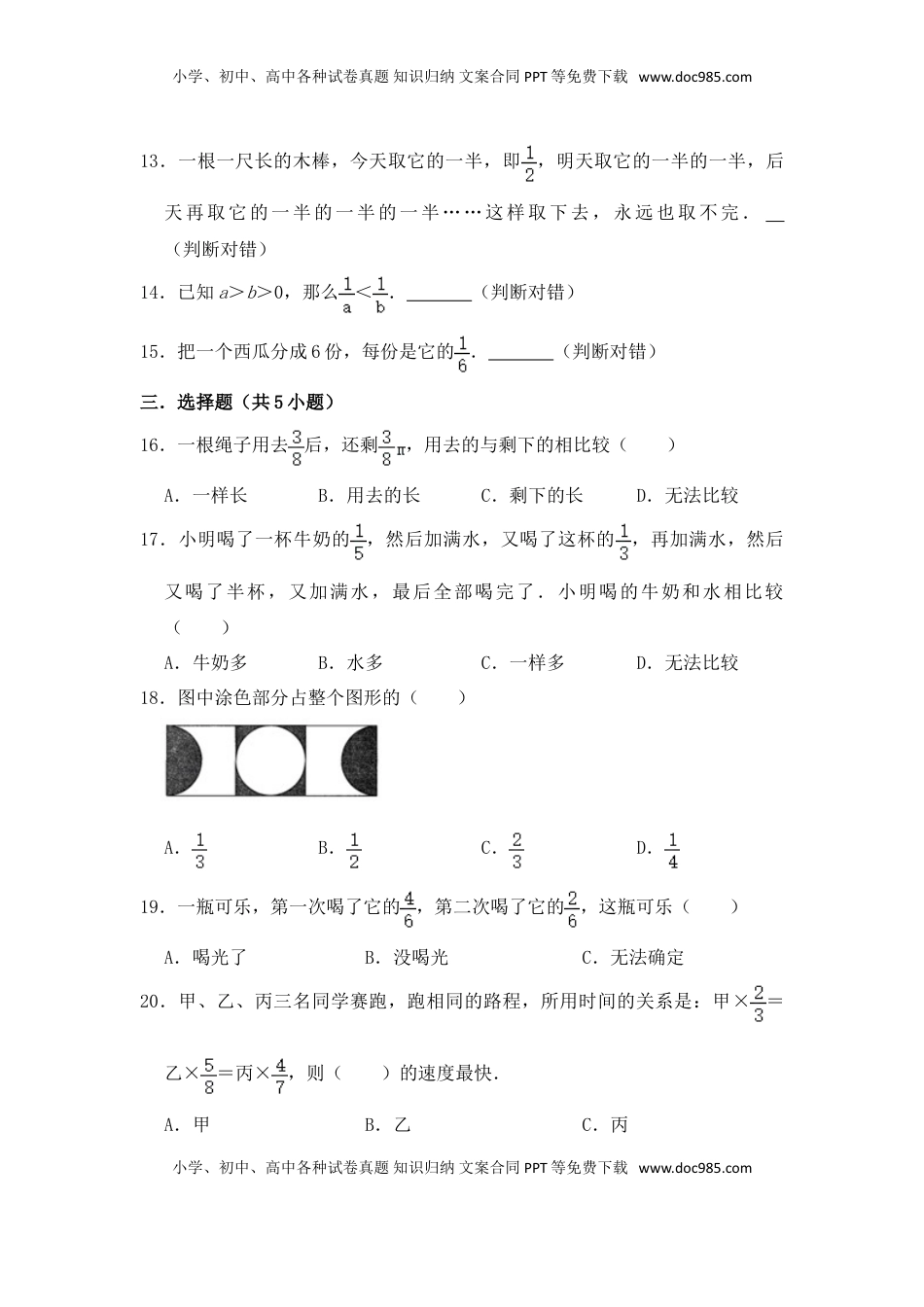 【核心素养卷】三年级上册数学第七单元闯关金卷B     苏教版（含答案）.doc