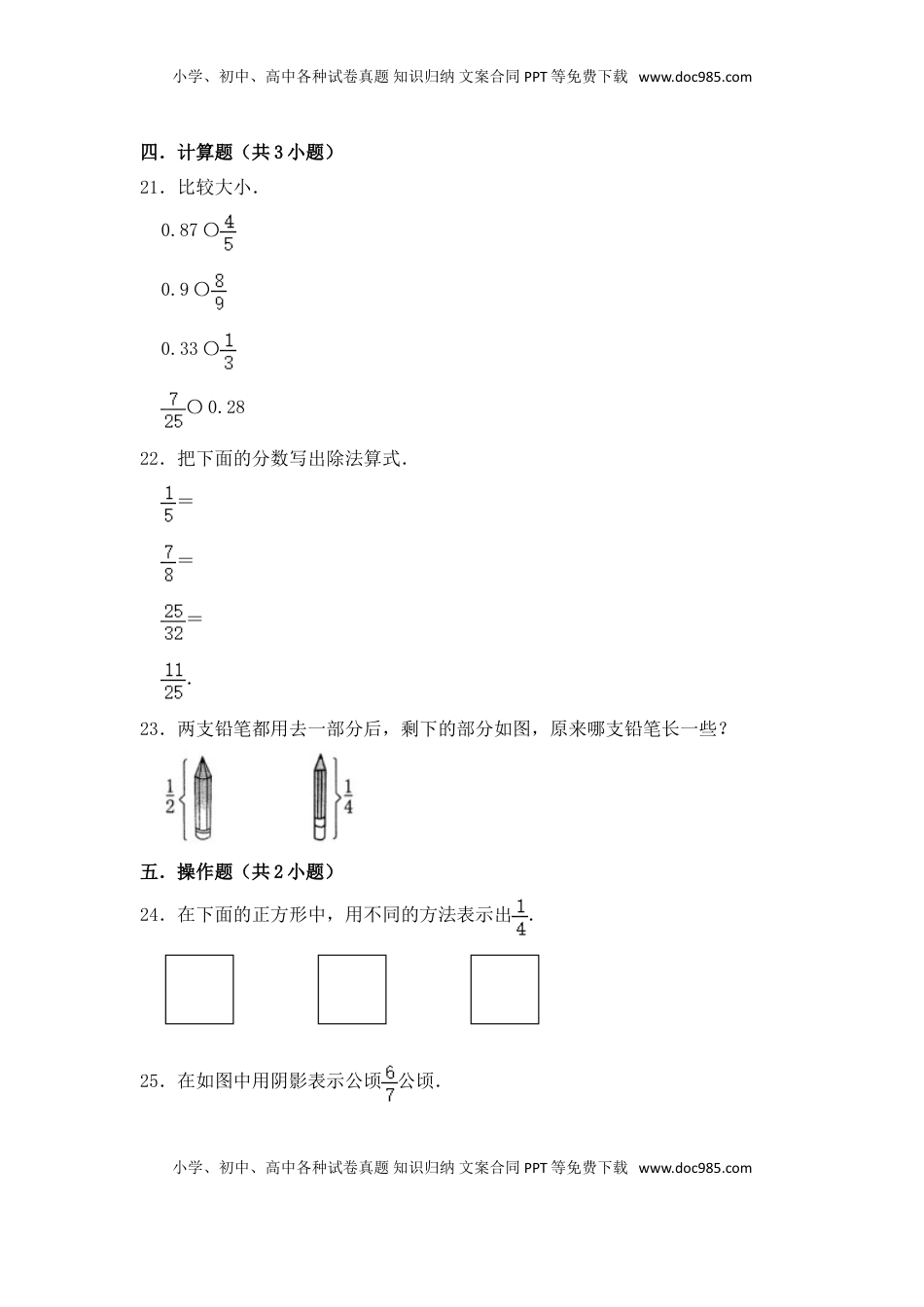 【核心素养卷】三年级上册数学第七单元闯关金卷B     苏教版（含答案）.doc