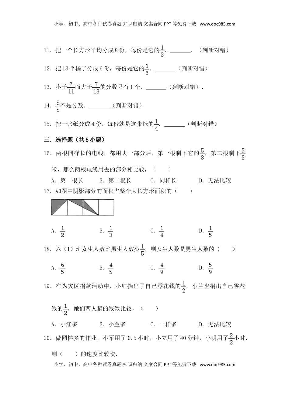 【核心素养卷】三年级上册数学第七单元闯关金卷A    苏教版（含答案）.doc