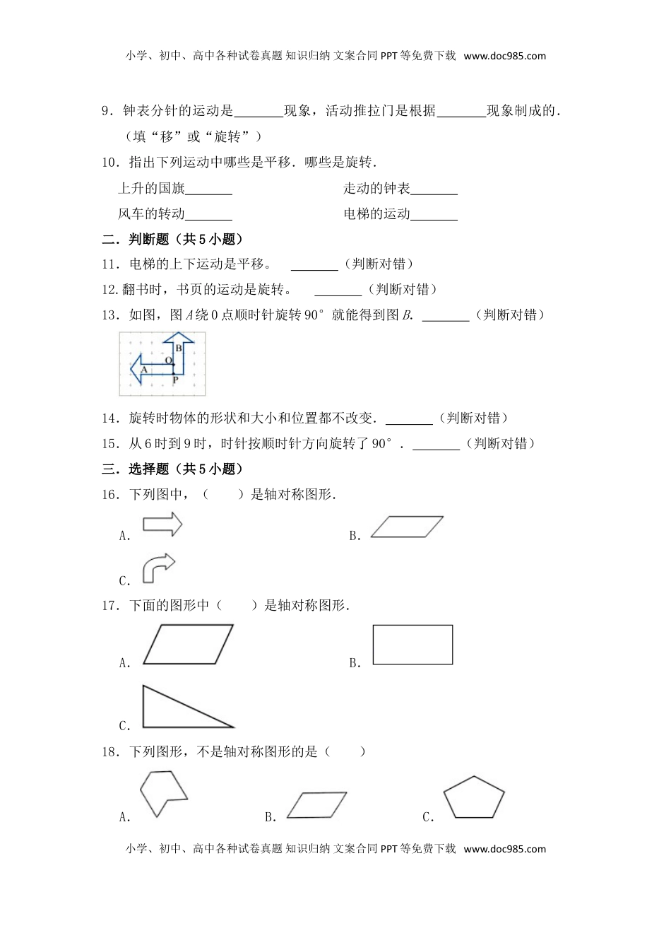 【核心素养卷】三年级上册数学第六单元闯关金卷B    苏教版（含答案）.doc