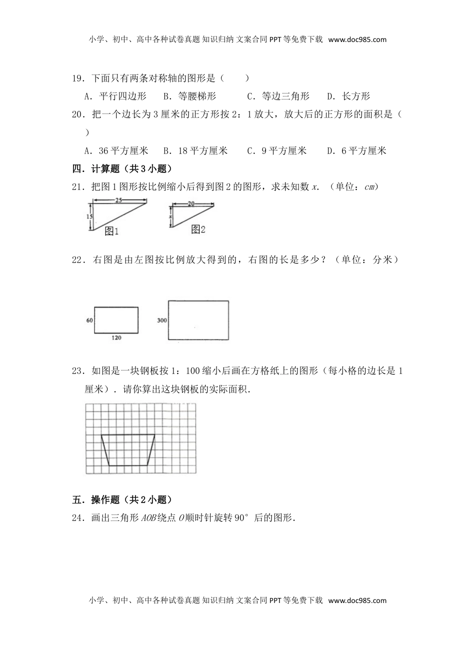 【核心素养卷】三年级上册数学第六单元闯关金卷B    苏教版（含答案）.doc
