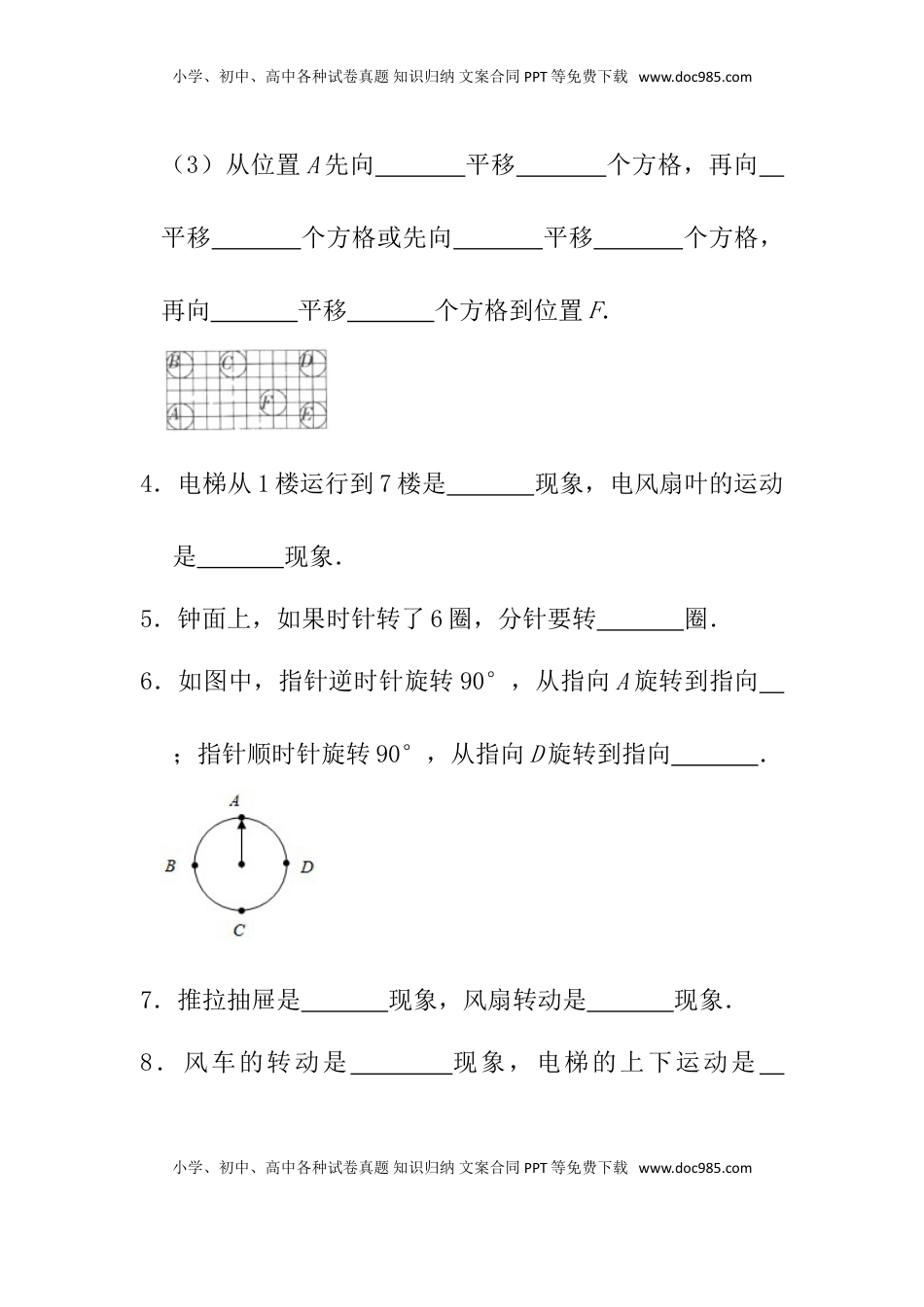 【核心素养卷】三年级上册数学第六单元闯关金卷A     苏教版（含答案）.doc