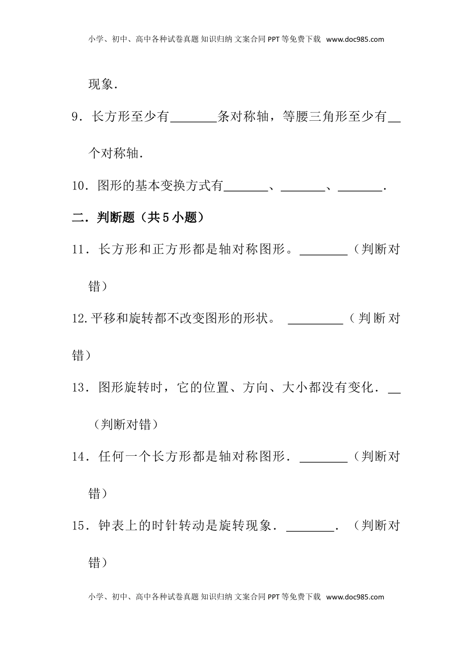 【核心素养卷】三年级上册数学第六单元闯关金卷A     苏教版（含答案）.doc
