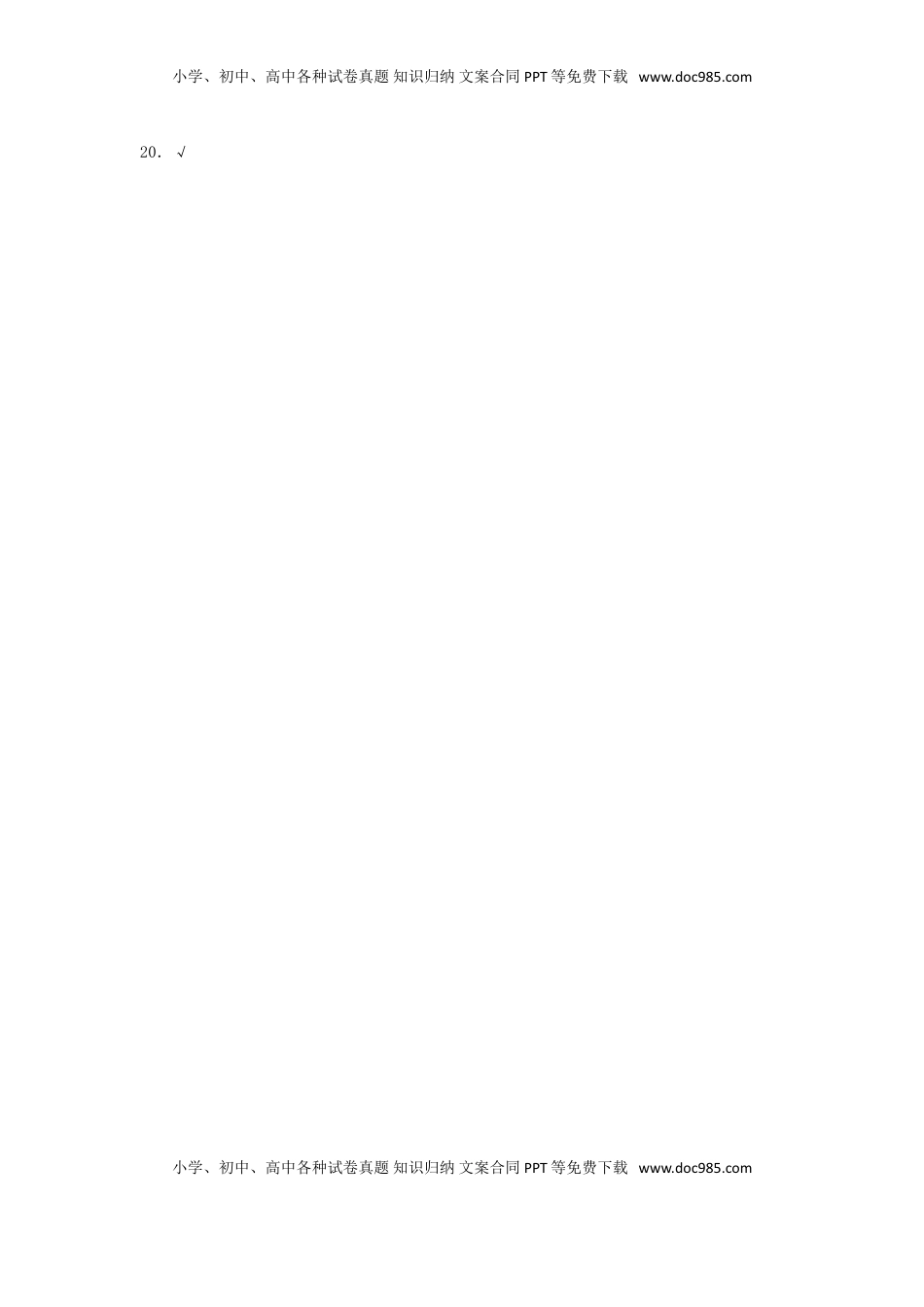 【题型专项特训】三年级数学上册第一单元两、三位数乘以一位数专项训练——判断题（苏教版，含答案）.doc