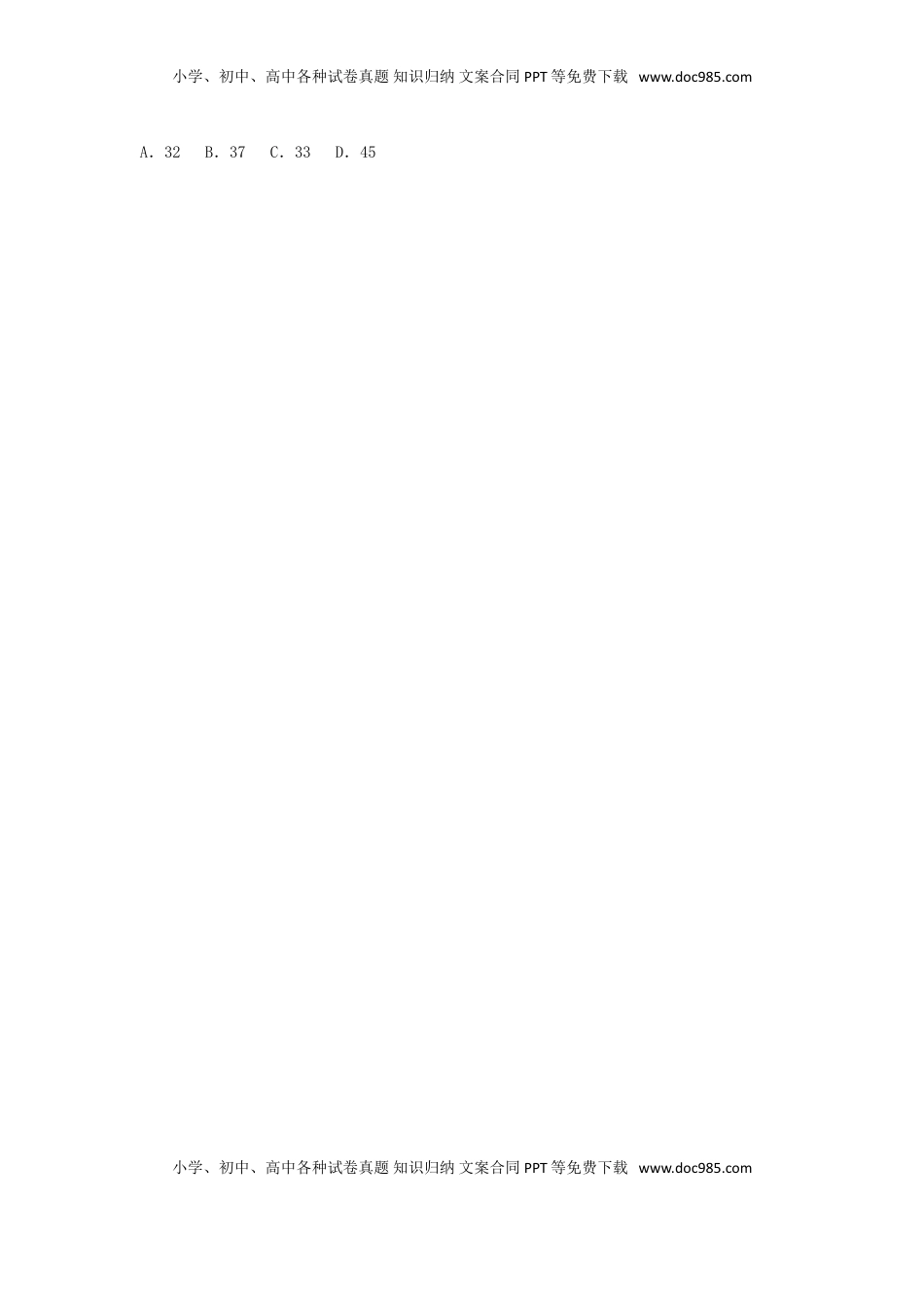 【题型专项特训】三年级数学上册第五单元解决问题的策略专项训练——选择题（苏教版，含答案）.doc