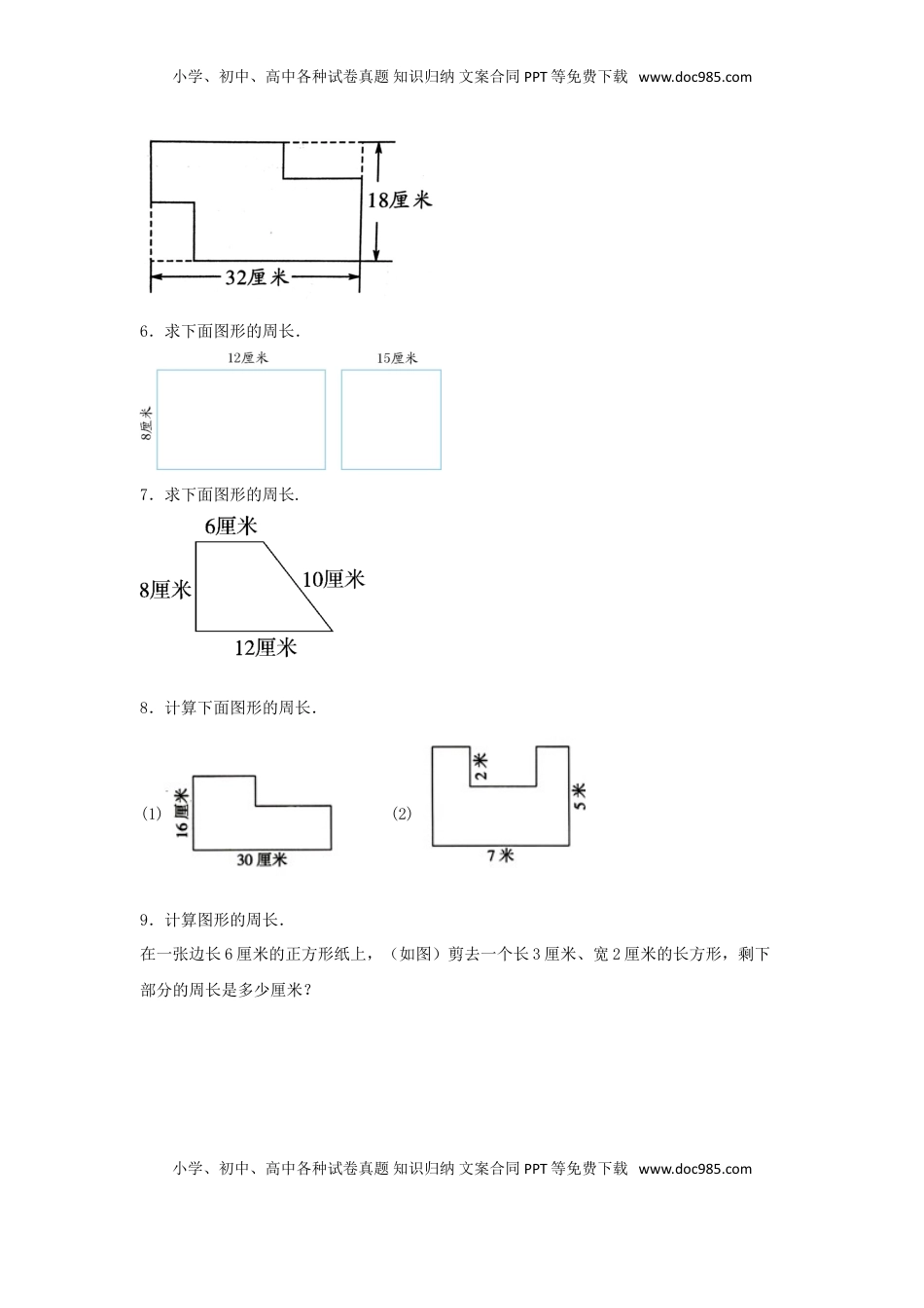 【题型专项特训】三年级数学上册第三单元长方形和正方形专项训练——计算题（苏教版，含答案）.doc