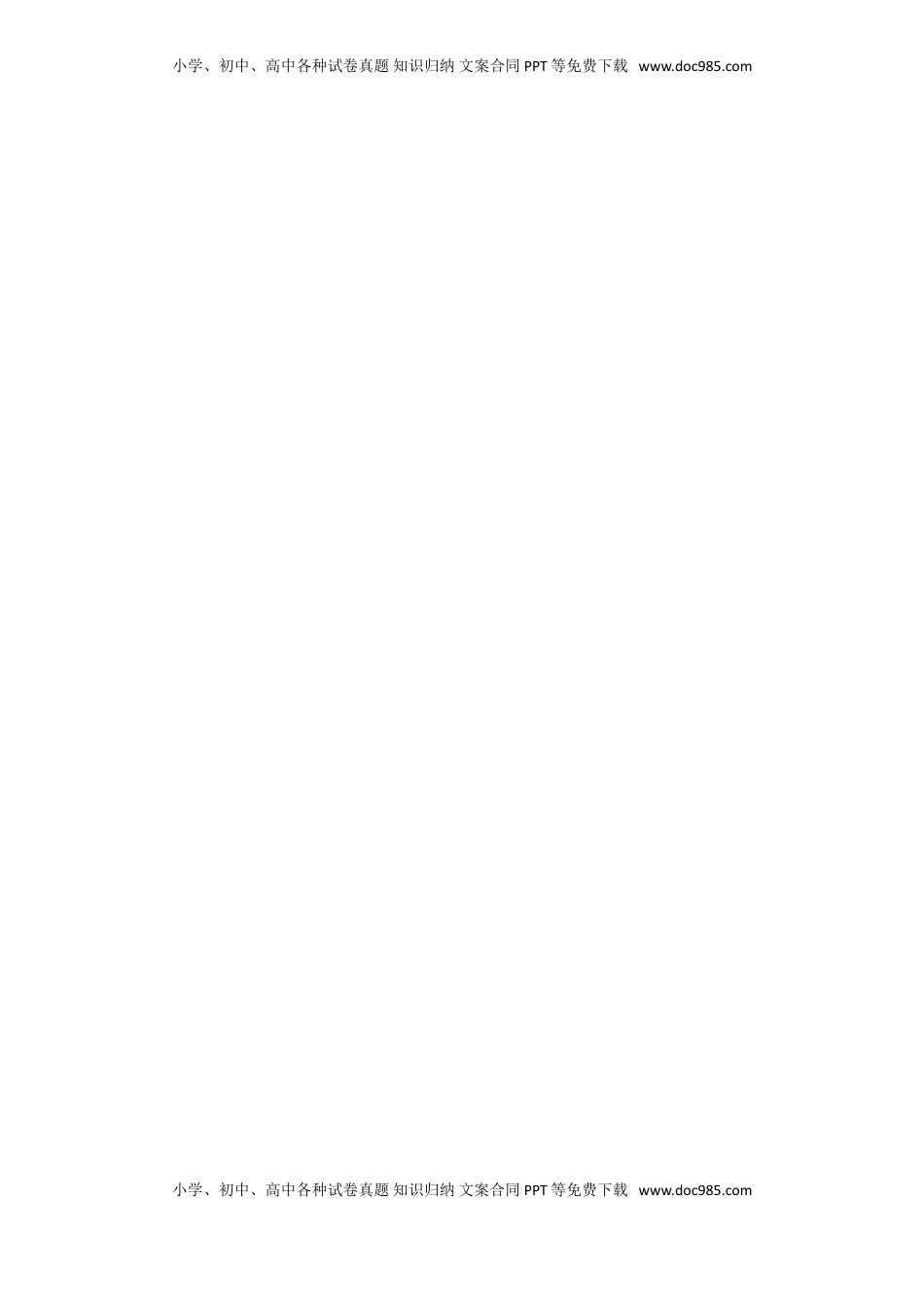 【题型专项特训】三年级数学上册第二单元千克和克专项训练——判断题（苏教版，含答案）.doc