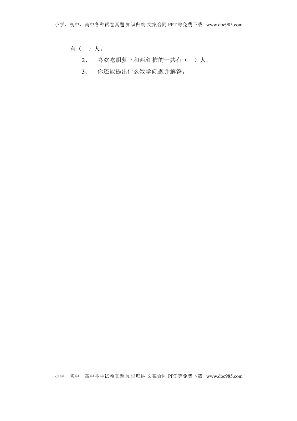 三年级下册数学一课一练-数据的收集和整理（二）2-苏教版（优尖升教育）.doc