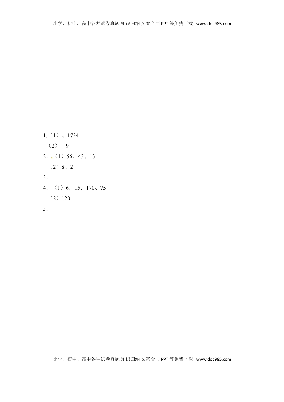 三年级下册数学一课一练-数据的收集和整理（二）1-苏教版（优尖升教育）.doc