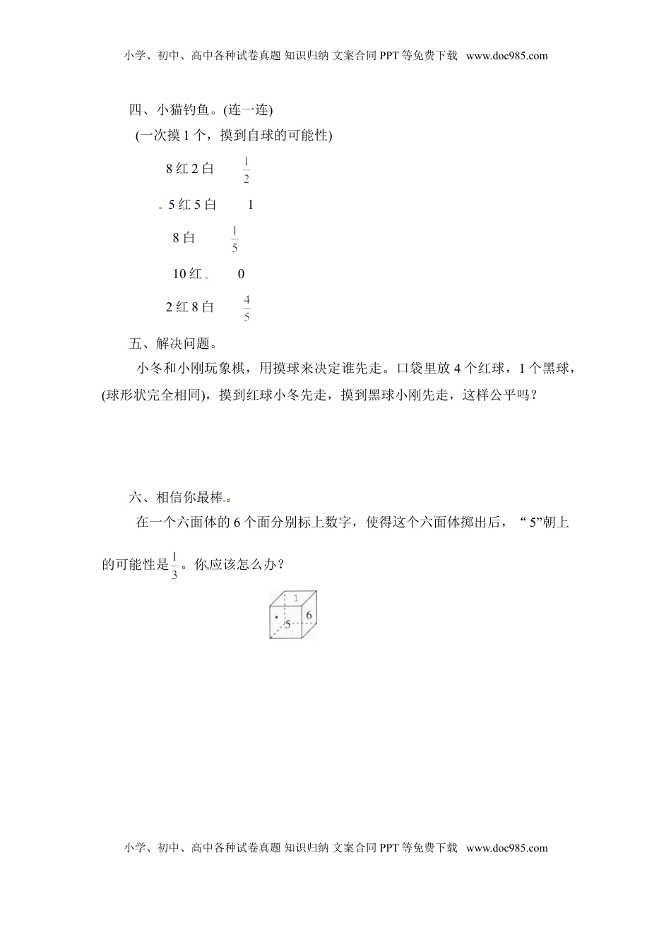 三年级下册数学一课一练-解决问题的策略3-苏教版（优尖升教育）.doc