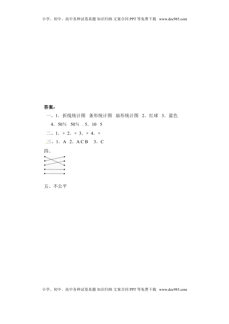 三年级下册数学一课一练-解决问题的策略3-苏教版（优尖升教育）.doc