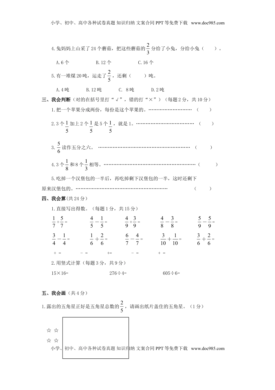 三年级下数学单元评估检测题AB卷（B）-第七单元-苏教版（优尖升教育）.doc