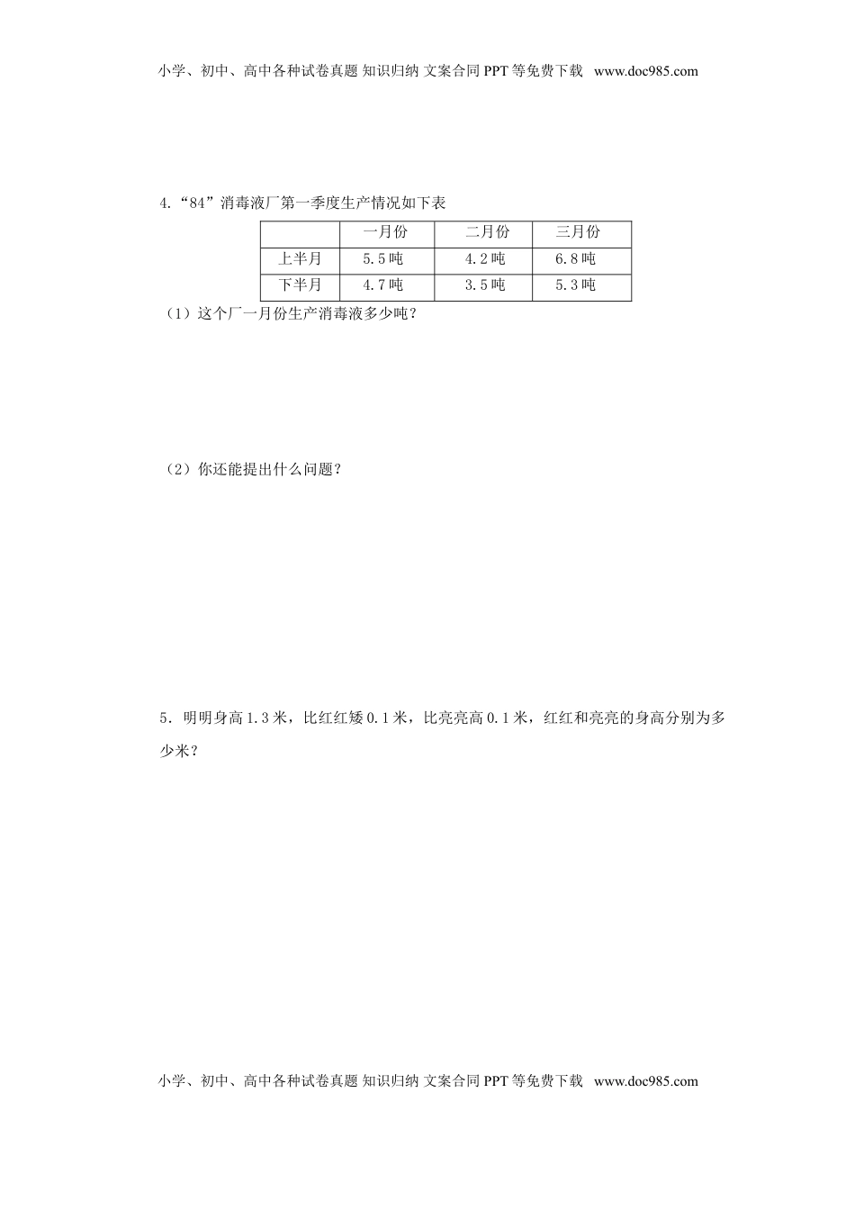 三年级下数学单元评估检测题AB卷（A）-第八单元-苏教版（优尖升教育）.doc
