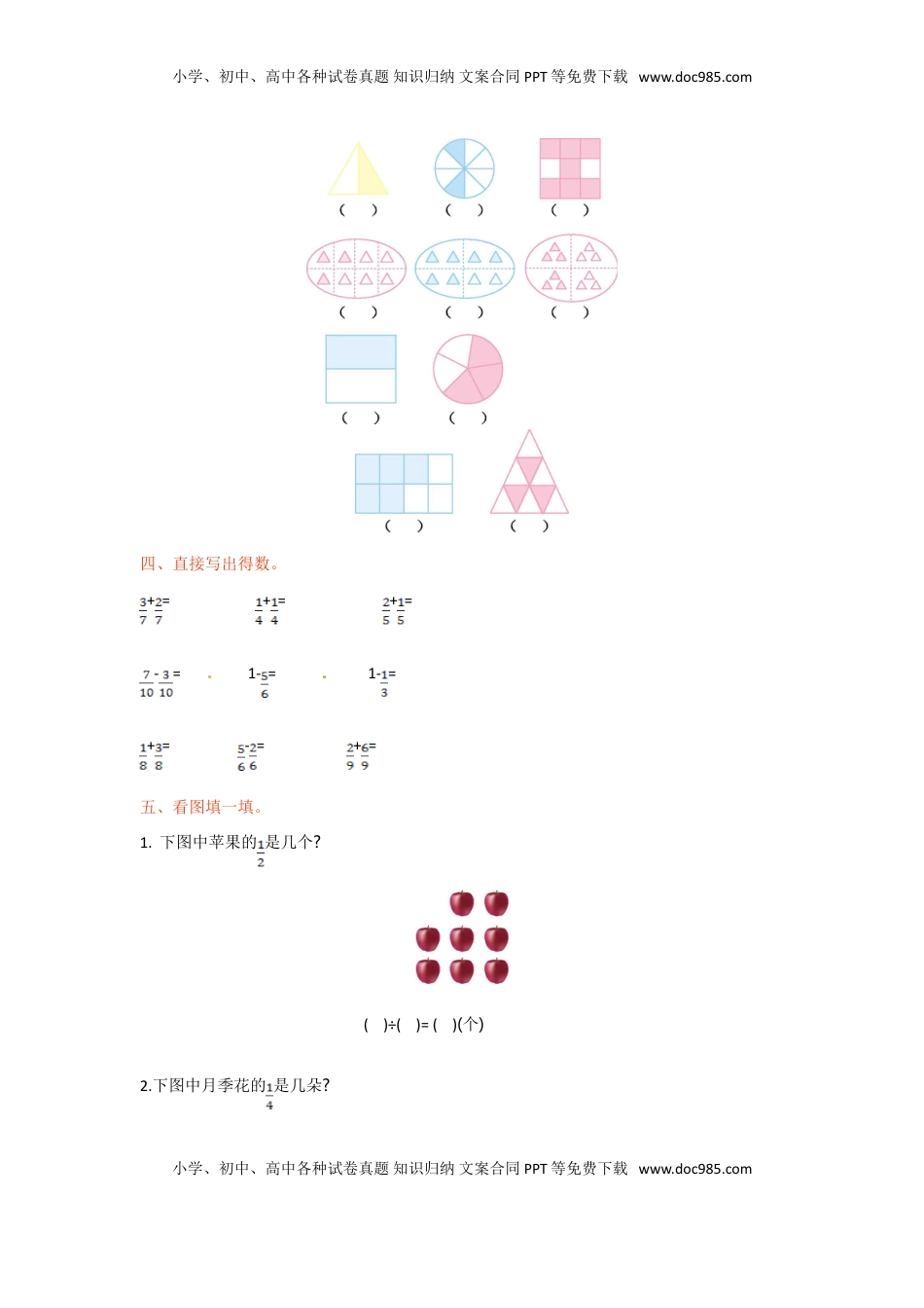 三年级下册数学单元测试-第七单元-苏教版（优尖升教育）.doc