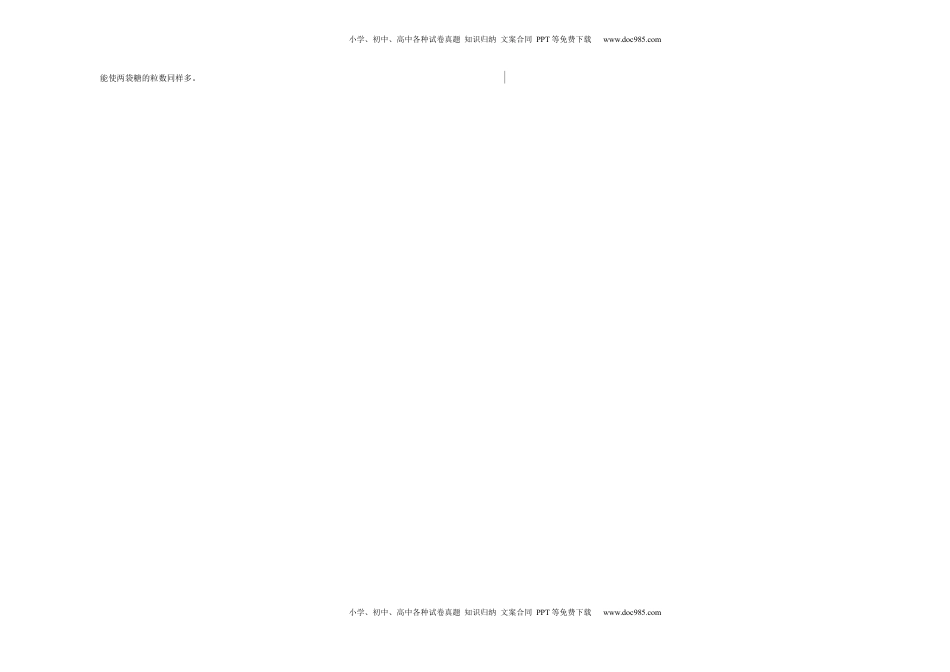 第四单元混合运算填空题（提高卷）三年级下册数学专项培优卷（苏教版）.docx