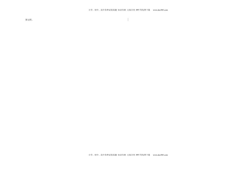 第一二单元阶段素养检测（B卷：提高卷）-三年级数学下册 苏教版.docx