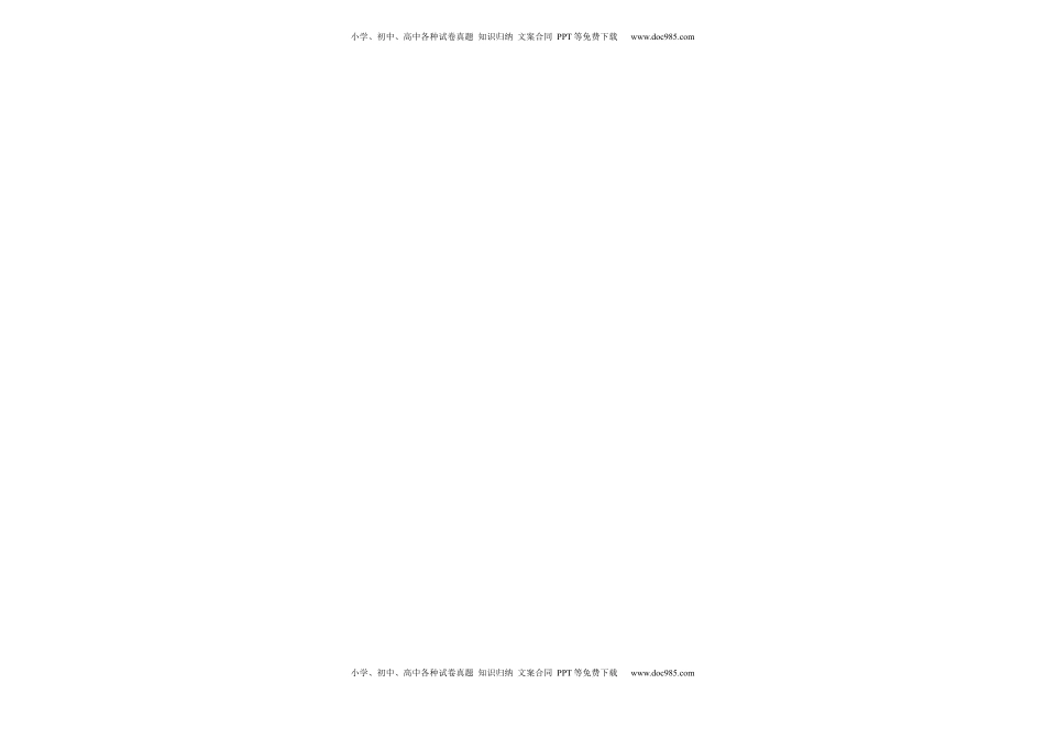 三年级数学下学期期中素养测评四（A3版）（苏教版）.docx