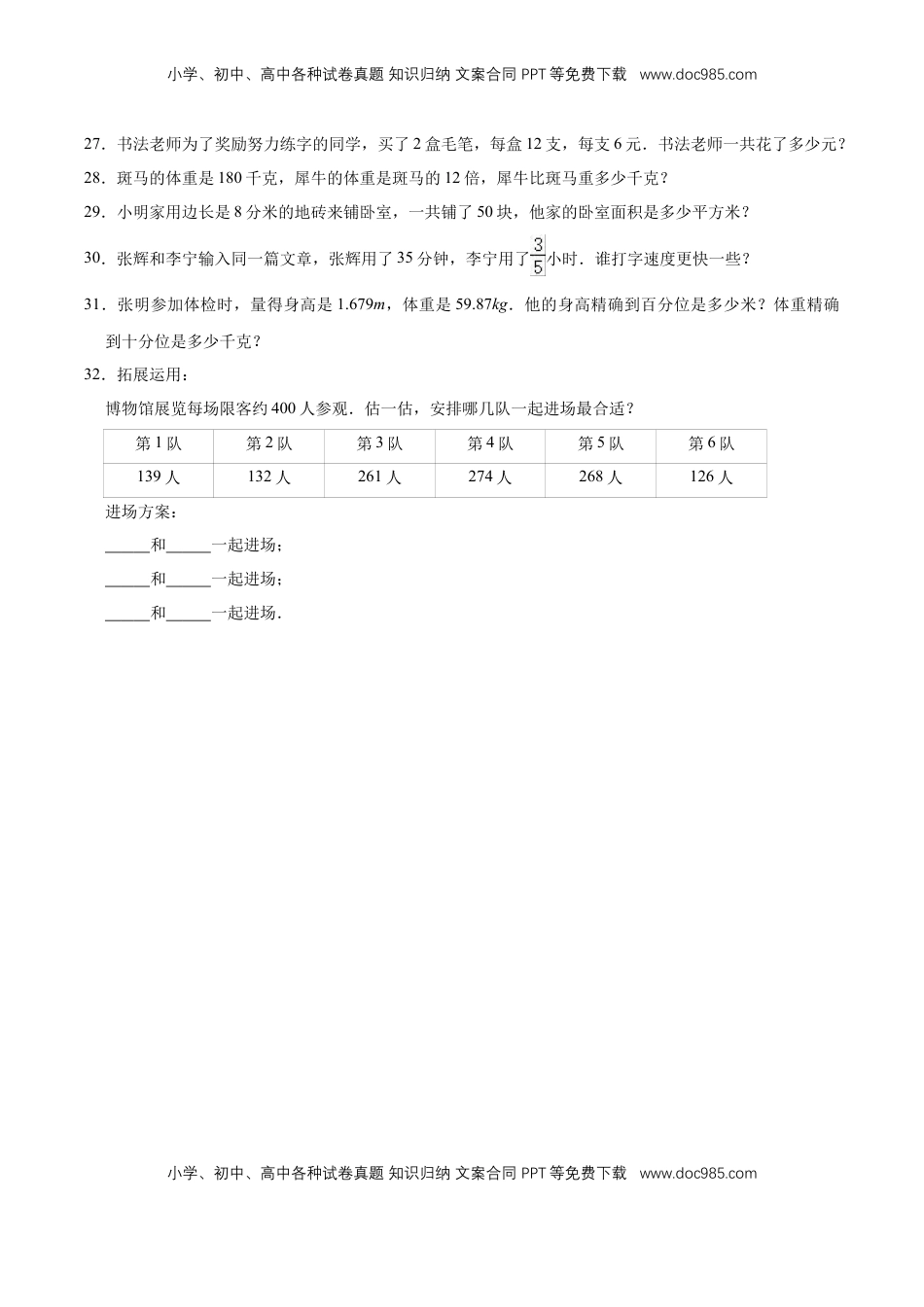 【学霸夺分】苏教版小学三年级下册数学期末满分必刷卷（四）（解析版）.doc