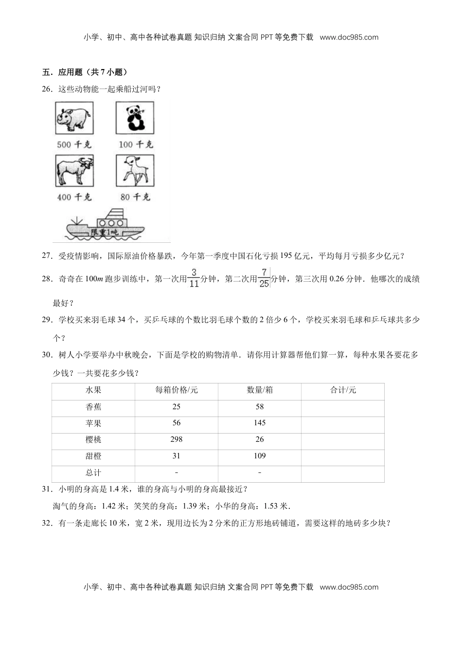 【学霸夺分】苏教版小学三年级下册数学期末满分必刷卷（二）（解析版）.doc