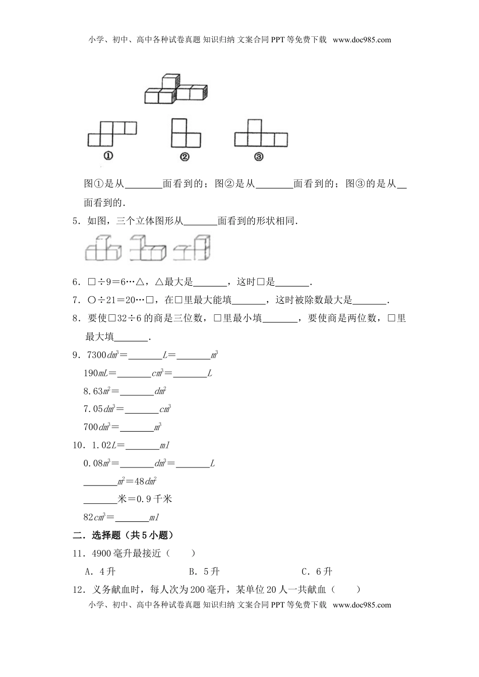 【月考】数学四年级（上）全优好卷第二次月考卷b——苏教版（含答案）.doc