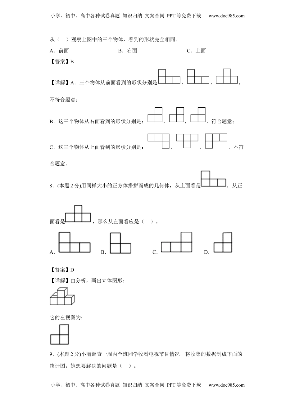 苏教版数学四年级上册期中复习试题（三）（一至四单元）（解析版）.docx