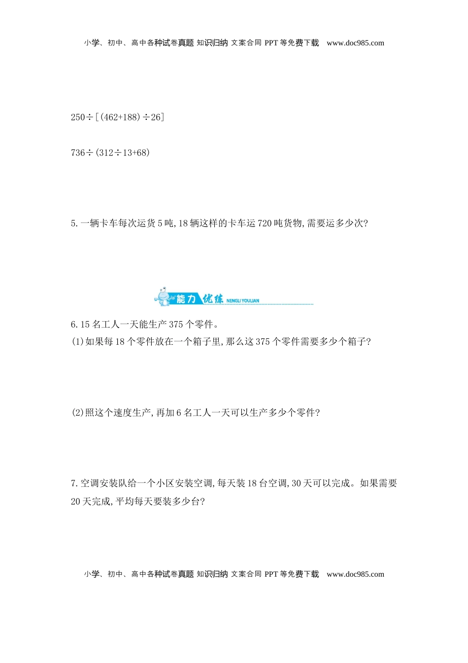 整理与复习 第1课时　数的世界（含答案）  苏教版.docx