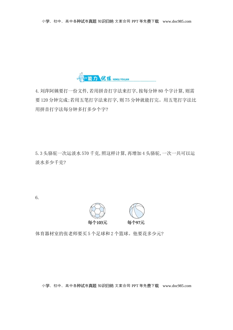 第7单元 第3课时　练习课（含答案）  苏教版.docx