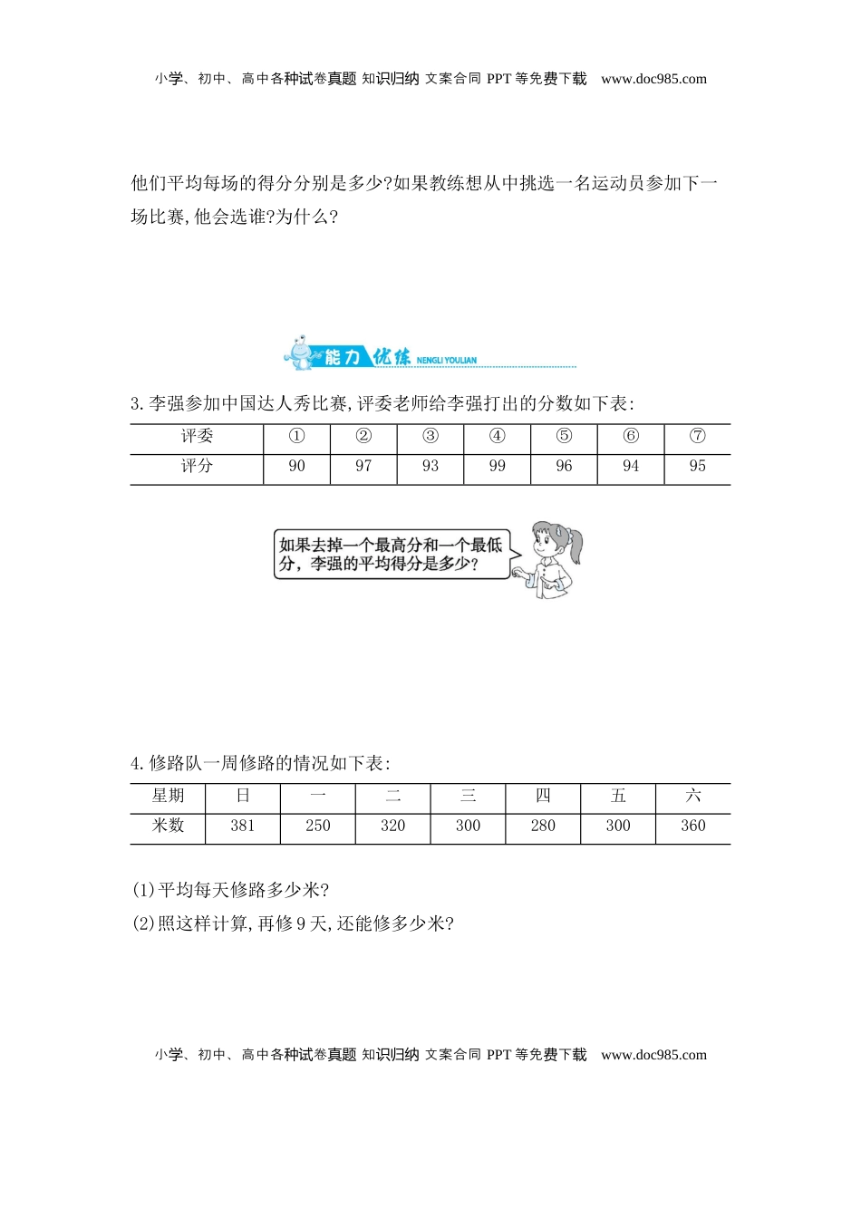 第4单元 第6课时　练习课(2) 苏教版（含答案）.docx