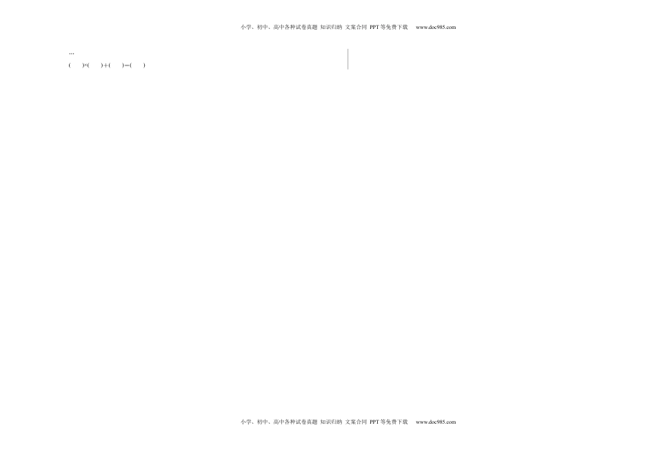 第四单元用计算器计算填空题（提高卷）四年级下册数学专项培优卷（苏教版）.docx