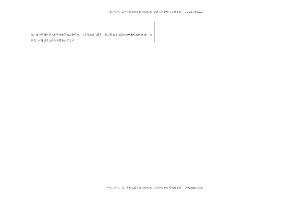 第一二三单元阶段素养检测（提高卷）四年级数学下册苏教版.docx