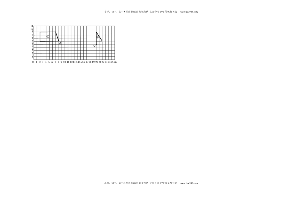 第一二单元阶段素养检测（提高卷）四年级数学下册苏教版.docx