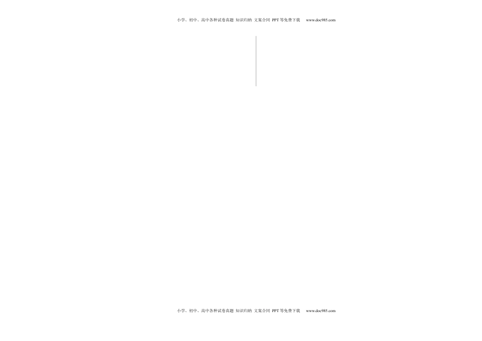 四年级数学下学期期中素养测评一（A3版）（苏教版）.docx