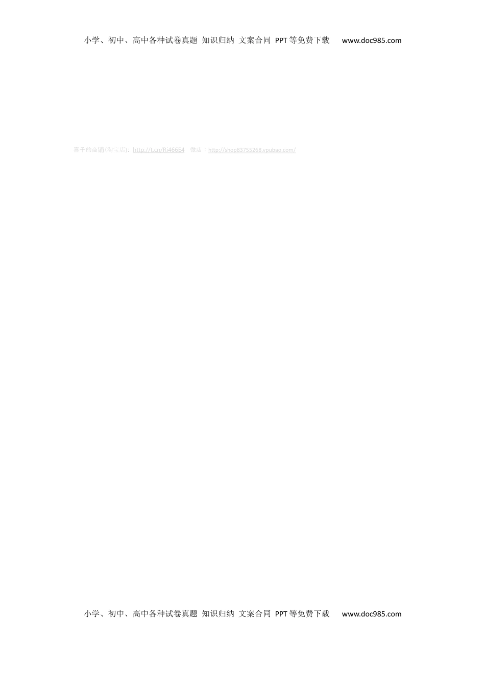 四年级下册数学同步练习-7单元6课时-认识平行四边形-苏教版（优尖升教育）.docx