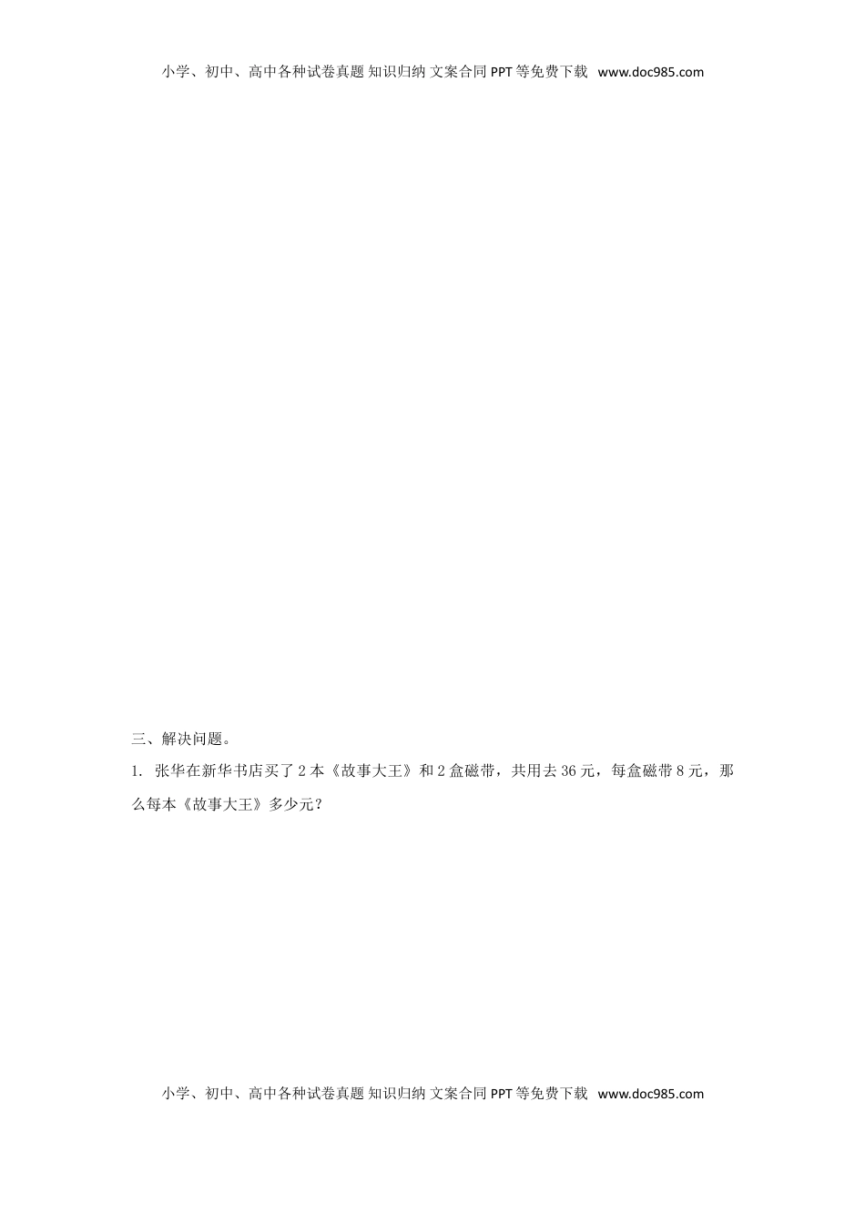 四年级下册数学同步练习-6单元4课时  乘法分配律-苏教版（优尖升教育）.doc