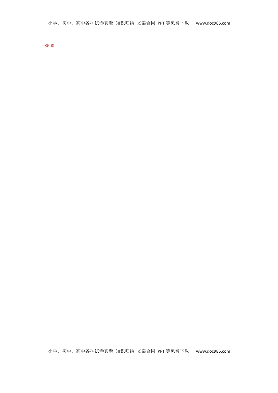 四年级下册数学同步练习-6单元3课时-乘法交换律-苏教版解析（优尖升教育）.docx