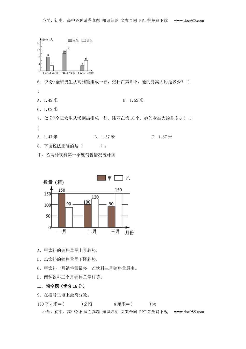【阶段练习】五年级数学上册5-6单元测试题A卷  苏教版（含答案）.docx